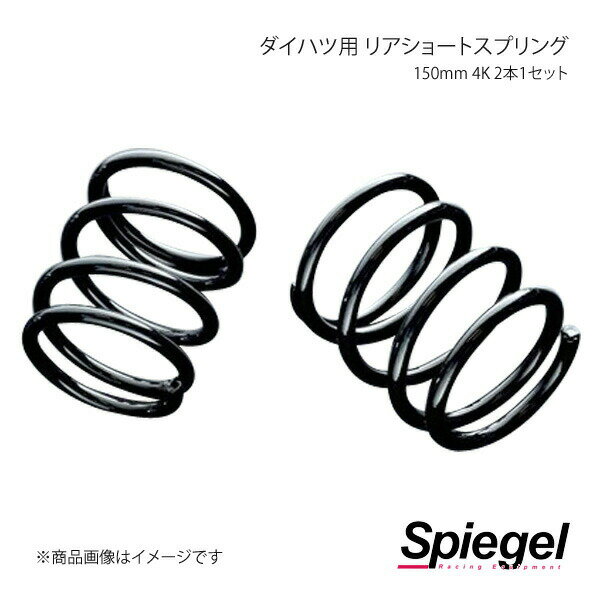 Spiegel ԡ ϥ ꥢ硼ȥץ 150mm 4K 21å ࡼ L550S SKP-D1500...