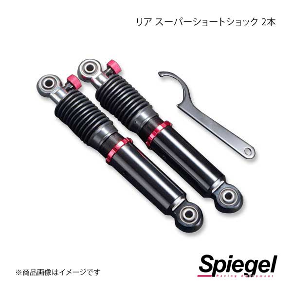 Spiegel ԡ ꥢ ѡ硼ȥå 2 å L235S SKP-SDSPD-RQ-01