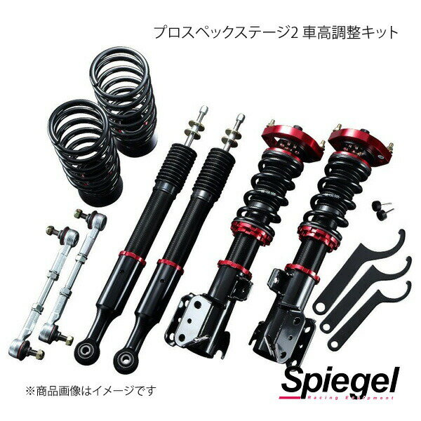 Spiegel シュピーゲル プロスペックステージ2 車高調整キット プレオ L275F/L275B STPND42A-07