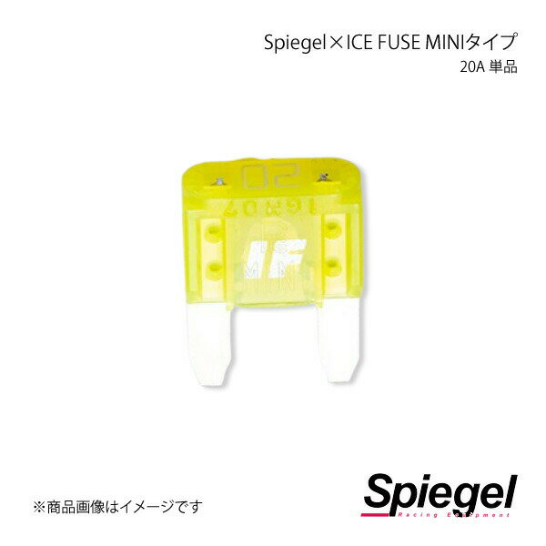 Spiegel シュピーゲル Spiegel×ICE FUSE MINIタイプ 20A 単品 (シュピーゲル クロス アイスフューズ) UIFMN20A-01