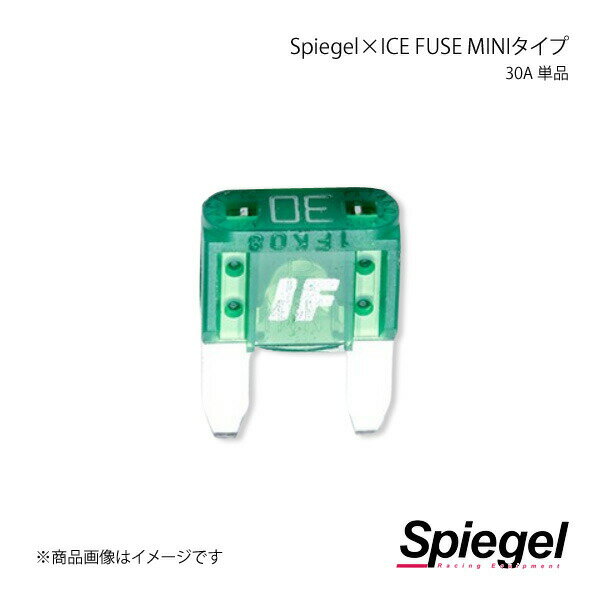 Spiegel シュピーゲル Spiegel×ICE FUSE MINIタイプ 30A 単品 (シュピーゲル クロス アイスフューズ) UIFMN30A-01