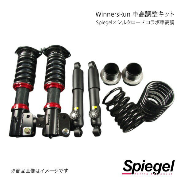 Spiegel ԡ WinnersRun(ʡ) ֹĴå (Spiegelߥ륯 ֹܼĴ) ܥ⡼ CN31S/CP31S SLSP60G-B20-8