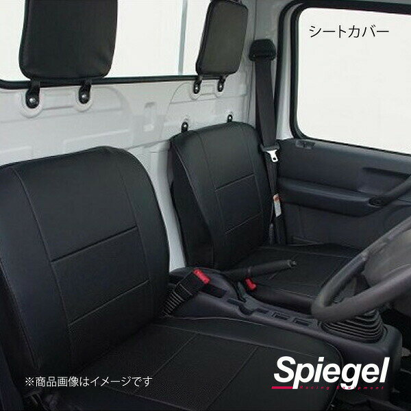 Spiegel シュピーゲル シートカバー スクラムトラック DG63T YS0705-90002