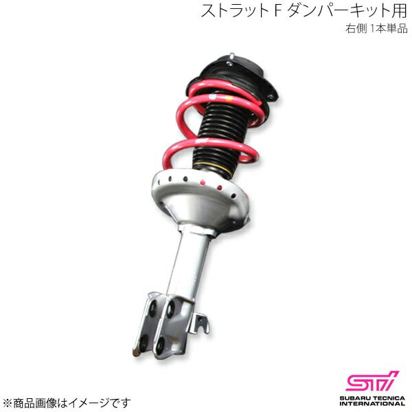 ストラット F ダンパーキット用 LH 左側 1本単品 フォレスター SH アプライド:A/B/C/D STI エスティーアイ ST20310PF010
