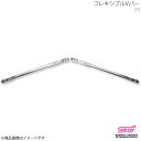 フレキシブルVバー BRZ ZC アプライド:A/B/C/D/E/F/G/H STI エスティーアイ ST20502AS020