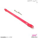ロアアームバー インプレッサ GD アプライド:A/B/C/D/E/F/G STI エスティーアイ ST205104S020