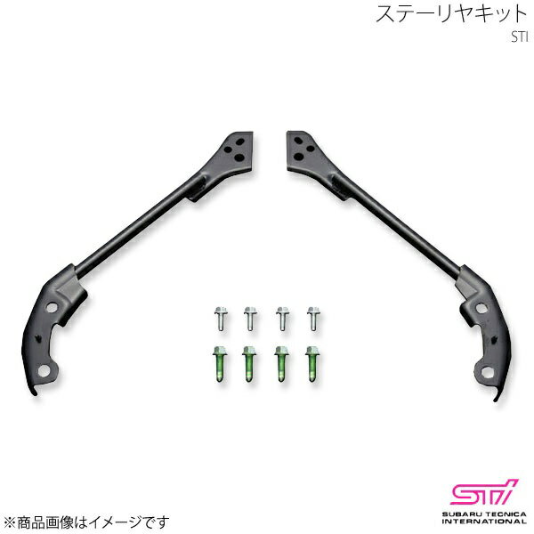 ステーリヤキット レガシィB4 BM アプライド:D/E STI エスティーアイ ST57830ST000