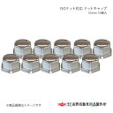 ISOナット対応 ナットキャップ 33mm 10個入 高野自動車 タカノ AB964380