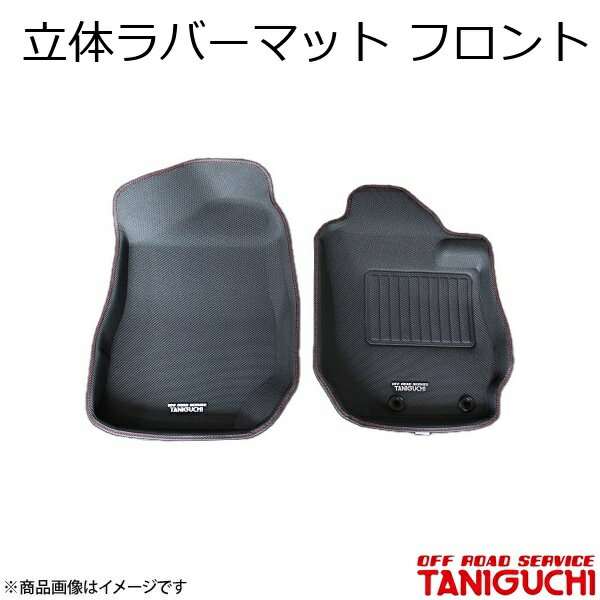 立体ラバーマット フロント AT用 ジムニー/ジムニーシエラ JB64・74 ORS オフロードサービスタニグチ