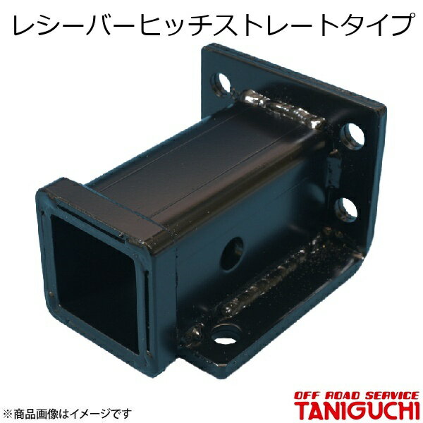 レシーバーヒッチストレートタイプ ジムニー JB23 ORS オフロードサービスタニグチ
