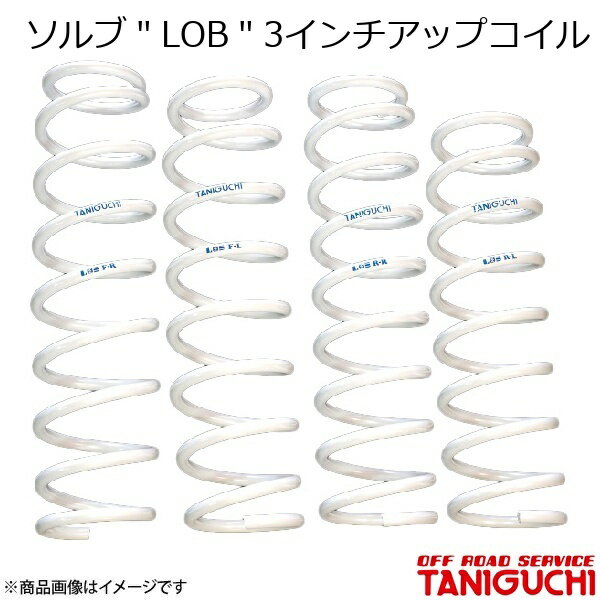 ソルブLOB3インチアップコイル ジムニー/ジムニーワイド JB23/JB33 ORS オフロードサービスタニグチ