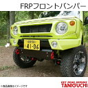 FRPフロントバンパー ウォッシャ穴あり ジムニー JB64 ORS オフロードサービスタニグチ