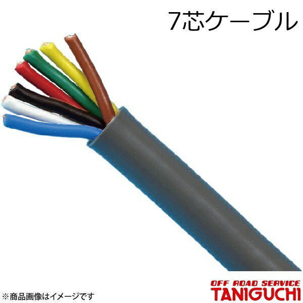 7芯ケーブル ジムニー/ジムニーワイド/ジムニーシエラ JB23/33/43 ORS オフロードサービスタニグチ