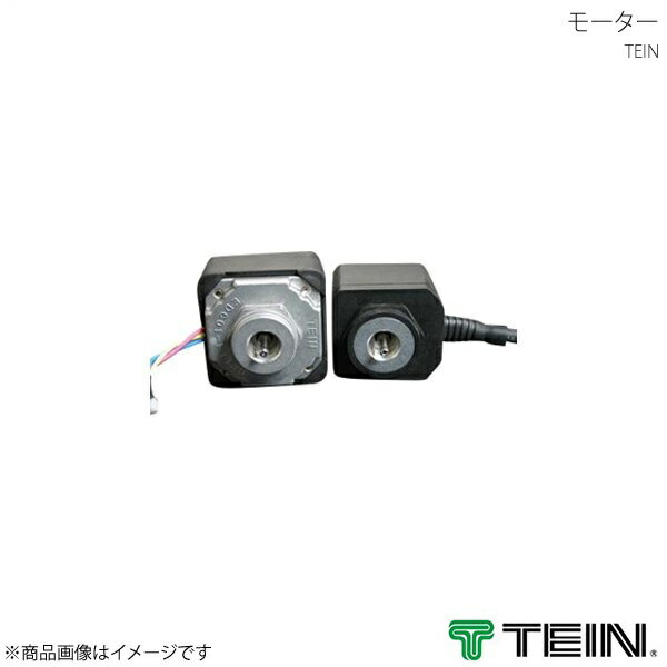 TEIN テイン 電動減衰力コントローラ EDFC ACTIVE モーター M10 EDC01-K1466-1