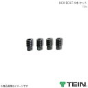 TEIN テイン 電動減衰力コントローラ EDFC2 Hex Bolt 4本セット
