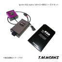 Ignite VSD alpha 16V+CI+専用ハーネスセット カローラアクシオ/ランクス/スパシオ/フィールダー ZZE123 T.M.WORKS 品番:alpha001+alpha002+VH1001