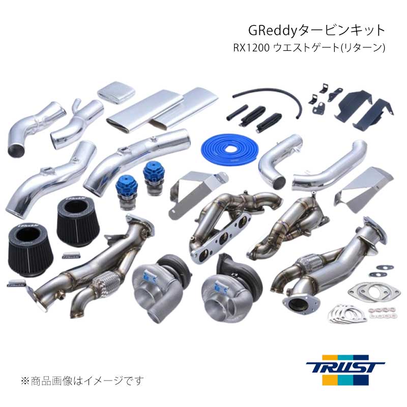 ■商品コード11520107■メーカーTRUST/トラスト■商品名GReddy タービンキット RX1200 ウエストゲート(リターン)■自動車メーカーニッサン■車種GT-R■型式R35■年式■エンジン型式■グレード■車種備考■商品説明◆GReddyターボキット R35シリーズで最大の MAX1200psの出力を可能とするタービンキット。◆走りのステージに合わせてウエストゲートリターンと大気開放の2設定からキット選択可能。◆EX.マニホールドは割れに強い肉厚3mmの48ΦSUSエルボ材溶接タイプを採用し、左右で約6.9kgの大幅な 軽量化を実現。◆ウエストゲートバルブはTiAL製 38Φ V-Bandタイプを採用し、バルブ径の最適化によりインターセプト後の 落ち込みを無くしブーストが安定。◆ウエストゲートバルブのコンパクト化でEX.マニホールドを取り外さずにフライホイールハウジングの交換が 可能になり、メンテナンス性が向上。◆ウエストゲートスプリングを複数付属し、設定ブーストに合わせてベストなレートを選択可能。仕様●タービンTD06SH-25G-C 10平方センチメートル(20Gカバー仕様) TWIN●EXマニ 48ΦSUSエルボ溶接。●フロントパイプSUS60Φ-70Φ×2●W/G TiAL 38Φ V-Bandタイプ。●サクションチューブ アルミ70Φ(バフ仕上げ)●コンプレッションチューブ アルミ60Φ×2(バフ仕上げ)●AIRINX AY-S×2●ウェストゲート開放パイプSUS42.7Φ(開放KITのみ)■その他製品情報※純正の第1触媒取付不可、第2触媒は取付可。※キット装着には別売りのGReddyアルミインテークパイプセットR35GTRサクションキット用の同時装着が必要となります。（CODE：12020942）※別途、純正EXマニホールドガスケットが必要となります。■納期受注生産品の為、納期確定後にご連絡いたします。お急ぎの場合は事前に在庫確認をお願いします。■ご注文時注意事項※こちらの商品は代金引換がご利用頂けません。代金引換でご注文頂いた場合は、お客様にご確認の上、他決済方法への変更依頼、又はご注文のキャンセル処理を行わせて頂きます。 ※ ご注文前に必ずご確認下さい お急ぎの場合はご購入前に納期確認をお願い致します。 納期について ＊メーカー在庫が欠品の場合、改めて納期をご連絡致します。 ＊メーカーにて予告無く廃番、仕様変更になっている場合があります。 返品・キャンセルに関して ＊お客様都合による返品・キャンセル・商品の変更は一切お受けしておりません。 ＊在庫・納期・適合未確認でご購入された商品のキャンセルは一切お受けしておりません。 ＊代引きで納期が半年以上の商品をご注文の場合はキャンセルさせていただきます。別の決済方法でご注文下さい。 メーカー希望小売価格はメーカーサイトに基づいて掲載しています。