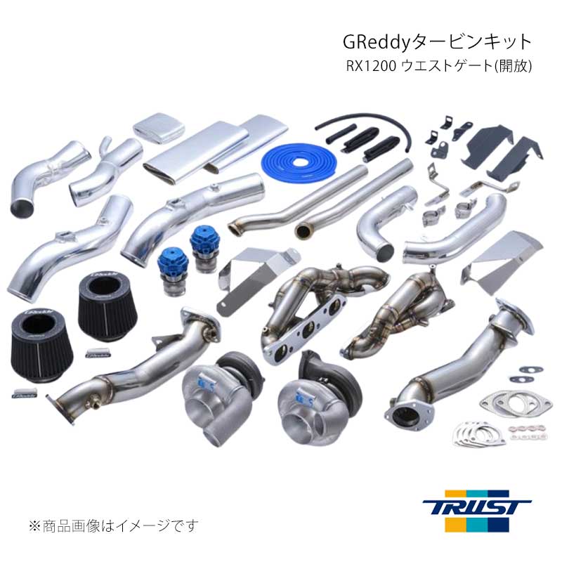 ■商品コード11520108■メーカーTRUST/トラスト■商品名GReddy タービンキット RX1200 ウエストゲート(開放)■自動車メーカーニッサン■車種GT-R■型式R35■年式■エンジン型式■グレード■車種備考■商品説明◆GReddyターボキット R35シリーズで最大の MAX1200psの出力を可能とするタービンキット。◆走りのステージに合わせてウエストゲートリターンと大気開放の2設定からキット選択可能。◆EX.マニホールドは割れに強い肉厚3mmの48ΦSUSエルボ材溶接タイプを採用し、左右で約6.9kgの大幅な 軽量化を実現。◆ウエストゲートバルブはTiAL製 38Φ V-Bandタイプを採用し、バルブ径の最適化によりインターセプト後の 落ち込みを無くしブーストが安定。◆ウエストゲートバルブのコンパクト化でEX.マニホールドを取り外さずにフライホイールハウジングの交換が 可能になり、メンテナンス性が向上。◆ウエストゲートスプリングを複数付属し、設定ブーストに合わせてベストなレートを選択可能。仕様●タービンTD06SH-25G-C 10平方センチメートル(20Gカバー仕様) TWIN●EXマニ 48ΦSUSエルボ溶接。●フロントパイプSUS60Φ-70Φ×2●W/G TiAL 38Φ V-Bandタイプ。●サクションチューブ アルミ70Φ(バフ仕上げ)●コンプレッションチューブ アルミ60Φ×2(バフ仕上げ)●AIRINX AY-S×2●ウェストゲート開放パイプSUS42.7Φ(開放KITのみ)■その他製品情報※純正の第1触媒取付不可、第2触媒は取付可。※キット装着には別売りのGReddyアルミインテークパイプセットR35GTRサクションキット用の同時装着が必要となります。（CODE：12020942）※別途、純正EXマニホールドガスケットが必要となります。■納期受注生産品の為、納期確定後にご連絡いたします。お急ぎの場合は事前に在庫確認をお願いします。■ご注文時注意事項※こちらの商品は代金引換がご利用頂けません。代金引換でご注文頂いた場合は、お客様にご確認の上、他決済方法への変更依頼、又はご注文のキャンセル処理を行わせて頂きます。 ※ ご注文前に必ずご確認下さい お急ぎの場合はご購入前に納期確認をお願い致します。 納期について ＊メーカー在庫が欠品の場合、改めて納期をご連絡致します。 ＊メーカーにて予告無く廃番、仕様変更になっている場合があります。 返品・キャンセルに関して ＊お客様都合による返品・キャンセル・商品の変更は一切お受けしておりません。 ＊在庫・納期・適合未確認でご購入された商品のキャンセルは一切お受けしておりません。 ＊代引きで納期が半年以上の商品をご注文の場合はキャンセルさせていただきます。別の決済方法でご注文下さい。 メーカー希望小売価格はメーカーサイトに基づいて掲載しています。