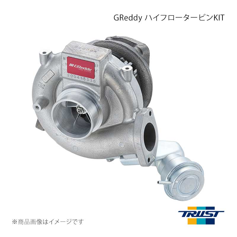 ■商品コード11530701■メーカーTRUST/トラスト■商品名GReddy ハイフロータービンKIT■自動車メーカーミツビシ■車種ランサーエボリューション7/8/9■型式CT9A■年式01.2〜06.12■エンジン型式4G63■グレード■車種備考■商品説明■純正交換アップグレードボルトオンターボ■ノーマルより1サイズ大きなタービンです。■ノーマルエンジンからチューニングエンジンまで幅広く対応できるサイズです。■サイズアップにより高回転高負荷時にゆとりのある風量を確保できます。■純正ブーストアップ以上のパワーを狙う方におすすめのタービンです。仕様・TF06(ノーマルTD05)・インジェクター、燃料ポンプの容量アップが必要(ノーマル限界値約380PS)・要ECUセッティング・参考対応出力 320〜460PS・構成パーツ ターボ単体のみ・参考作業時間 5〜6時間(ターボ交換作業ラジエーター脱着含む)・装着するには純正部品が必要となります。■その他製品情報■納期メーカー取り寄せ品の為、通常即日〜4営業日以内に発送致します。■ご注文時注意事項 ※ ご注文前に必ずご確認下さい お急ぎの場合はご購入前に納期確認をお願い致します。 納期について ＊メーカー在庫が欠品の場合、改めて納期をご連絡致します。 ＊メーカーにて予告無く廃番、仕様変更になっている場合があります。 返品・キャンセルに関して ＊お客様都合による返品・キャンセル・商品の変更は一切お受けしておりません。 ＊在庫・納期・適合未確認でご購入された商品のキャンセルは一切お受けしておりません。 ＊代引きで納期が半年以上の商品をご注文の場合はキャンセルさせていただきます。別の決済方法でご注文下さい。 メーカー希望小売価格はメーカーサイトに基づいて掲載しています。