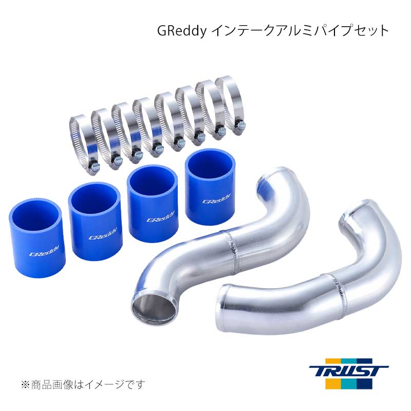 ■商品コード12010906■メーカーTRUST/トラスト■商品名GReddy インテークアルミパイプセット MC前■自動車メーカートヨタ■車種ハイラックス■型式QDF-GUN125 ■年式2017.9〜2020.8■エンジン型式2GD-FTV■グレード■車種備考■商品説明純正エアホースからアルミインテークパイプに交換することで、安定した空気をエンジン内に送り込むことができるようになります。※こちらはMC前用となります。MC前とMC後で製品が異なるためご注意ください。・コンプレッションチューブ 50Φ(IN,OUT)・シリコンホース 50Φ・ホースバンド #32■その他製品情報■納期メーカー取り寄せ品の為、通常即日〜4営業日以内に発送致します。■ご注文時注意事項 ※ ご注文前に必ずご確認下さい お急ぎの場合はご購入前に納期確認をお願い致します。 納期について ＊メーカー在庫が欠品の場合、改めて納期をご連絡致します。 ＊メーカーにて予告無く廃番、仕様変更になっている場合があります。 返品・キャンセルに関して ＊お客様都合による返品・キャンセル・商品の変更は一切お受けしておりません。 ＊在庫・納期・適合未確認でご購入された商品のキャンセルは一切お受けしておりません。 ＊代引きで納期が半年以上の商品をご注文の場合はキャンセルさせていただきます。別の決済方法でご注文下さい。 メーカー希望小売価格はメーカーサイトに基づいて掲載しています。