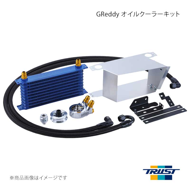 ■商品コード12014638■メーカーTRUST/トラスト■商品名GReddy オイルクーラーキット スタンダードタイプ サーキットスペック 10段■自動車メーカートヨタ■車種86■型式ZN6■年式16.08〜■エンジン型式■グレード■車種備考■商品説明マナーチェンジによりエアクリーナーボックス・ヘッドライト・バンパーの形状変更を伴いホース長、導風板(86)を新たに後期用として新設計オイルクーラーコアをラジエターに影響が出にくいフロントバンパー開口部右側に設置オイルクーラーホースに軽量・柔軟で取り付けしやすく、ボディへの攻撃性の少ないナイロンメッシュホースを採用導風板を装着することで、導風板無しに比べ-8℃の効果＊仕様・エンジンオイルクーラー 10段(NS1010G)・サーモスタッド内蔵(作動温度75℃〜82℃ ±2℃)・導風板付属・オイルクーラー装着時エンジンオイル量 約6リットル(ノーマル5.2リットル)＊備考・GReddy オイルクーラーセンサーターミナル付属((code 12401178 )1/8PTメーターセンサー取付可)■その他製品情報■納期メーカー取り寄せ品の為、通常即日〜4営業日以内に発送致します。■ご注文時注意事項 ※ ご注文前に必ずご確認下さい お急ぎの場合はご購入前に納期確認をお願い致します。 納期について ＊メーカー在庫が欠品の場合、改めて納期をご連絡致します。 ＊メーカーにて予告無く廃番、仕様変更になっている場合があります。 返品・キャンセルに関して ＊お客様都合による返品・キャンセル・商品の変更は一切お受けしておりません。 ＊在庫・納期・適合未確認でご購入された商品のキャンセルは一切お受けしておりません。 ＊代引きで納期が半年以上の商品をご注文の場合はキャンセルさせていただきます。別の決済方法でご注文下さい。 メーカー希望小売価格はメーカーサイトに基づいて掲載しています。