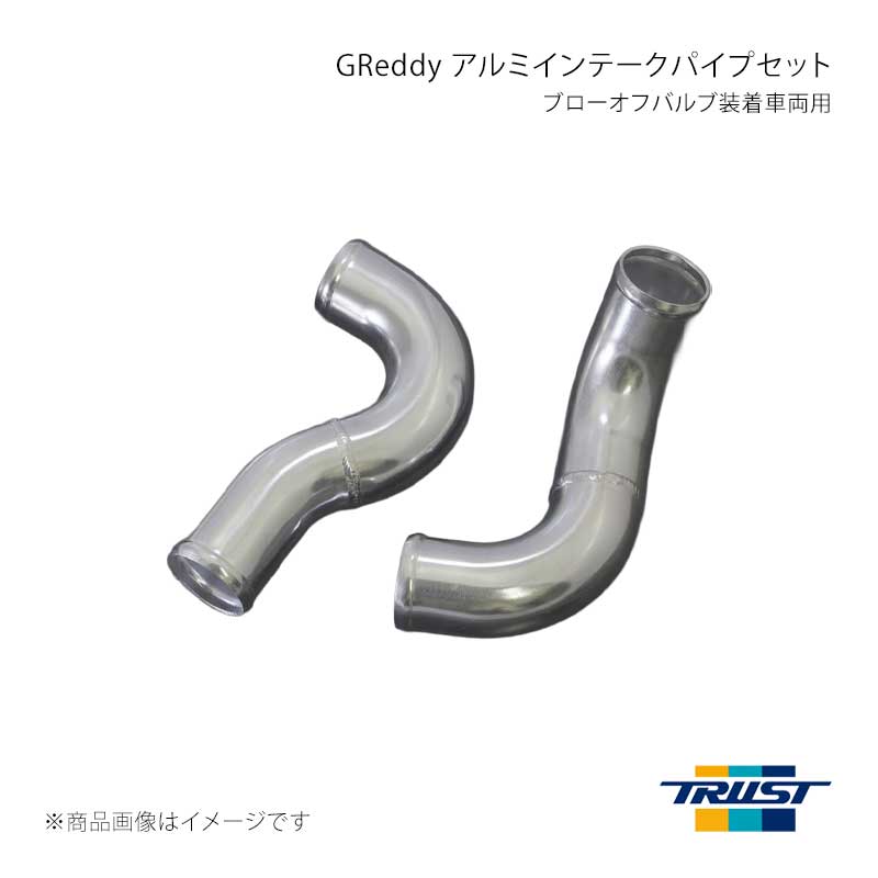 ■商品コード12090902■メーカーTRUST/トラスト■商品名GReddy アルミインテークパイプセット ブローオフバルブ装着車両用■自動車メーカースズキ■車種スイフトスポーツ■型式ZC33S■年式17.9〜■エンジン型式K14C■グレード■車種備考※AT車未確認■商品説明■その他製品情報■納期メーカー取り寄せ品の為、通常即日〜4営業日以内に発送致します。■ご注文時注意事項 ※ ご注文前に必ずご確認下さい お急ぎの場合はご購入前に納期確認をお願い致します。 納期について ＊メーカー在庫が欠品の場合、改めて納期をご連絡致します。 ＊メーカーにて予告無く廃番、仕様変更になっている場合があります。 返品・キャンセルに関して ＊お客様都合による返品・キャンセル・商品の変更は一切お受けしておりません。 ＊在庫・納期・適合未確認でご購入された商品のキャンセルは一切お受けしておりません。 ＊代引きで納期が半年以上の商品をご注文の場合はキャンセルさせていただきます。別の決済方法でご注文下さい。 メーカー希望小売価格はメーカーサイトに基づいて掲載しています。