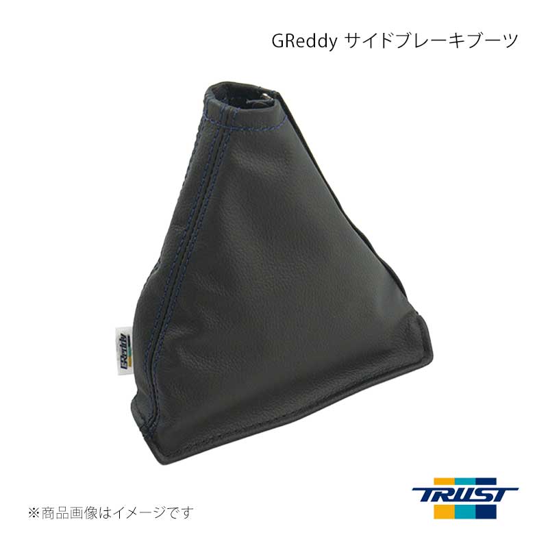 ■商品コード16520751■メーカーTRUST/トラスト■商品名GReddy サイドブレーキブーツ■自動車メーカーニッサン■車種スカイラインGT-R■型式BNR32■年式■エンジン型式■グレード■車種備考■商品説明■純正交換タイプのサイドブレーキブーツです。■皮の仕上げ製法に伝統ある英国の製革技術を活用した本革を使用することで高級感を演出し、経年変化による味わいをお楽しみいただけます。■純正感を残しつつ、スポーツさも表現できるインテリアパーツです。仕様・純正交換タイプ・本革製 (ブラック)・ステッチ色:ネイビー・GReddyタグ付き・Made in Japan製品構成・ブーツ本体(パッケージ入り)■その他製品情報■納期メーカー取り寄せ品の為、通常即日〜4営業日以内に発送致します。■ご注文時注意事項 ※ ご注文前に必ずご確認下さい お急ぎの場合はご購入前に納期確認をお願い致します。 納期について ＊メーカー在庫が欠品の場合、改めて納期をご連絡致します。 ＊メーカーにて予告無く廃番、仕様変更になっている場合があります。 返品・キャンセルに関して ＊お客様都合による返品・キャンセル・商品の変更は一切お受けしておりません。 ＊在庫・納期・適合未確認でご購入された商品のキャンセルは一切お受けしておりません。 ＊代引きで納期が半年以上の商品をご注文の場合はキャンセルさせていただきます。別の決済方法でご注文下さい。 メーカー希望小売価格はメーカーサイトに基づいて掲載しています。