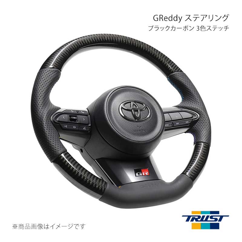 ■商品コード16610066■メーカーTRUST/トラスト■商品名GReddy ステアリング ブラックカーボン 3色ステッチ■自動車メーカートヨタ■車種GRヤリス■型式GXPA16■年式20.09〜■エンジン型式■グレード■車種備考■商品説明■リアルカーボンと本革を組み合わせたGRヤリス用純正交換タイプステアリングとなります。■軽量で高剛性のフレームを採用することで、安全性に留意しています。■車両に装着されている純正部品(エアバック、パドルシフト)は、そのままGReddyステアリングへ取り付けできます。※GReddyステアリングにエアバッグ、スイッチ、パドルシフト、カバー類は付属しておりません。仕様・純正交換タイプ ステアリング・ブラックカーボン&ブラックレザー・GReddyロゴ押し型・ユーロステッチ(3色 ブルー/イエロー/ネイビー)・ソフトDシェイプ・小径化ー10mm(365mm→355mm)■その他製品情報■納期メーカー取り寄せ品の為、通常即日〜4営業日以内に発送致します。■ご注文時注意事項 ※ ご注文前に必ずご確認下さい お急ぎの場合はご購入前に納期確認をお願い致します。 納期について ＊メーカー在庫が欠品の場合、改めて納期をご連絡致します。 ＊メーカーにて予告無く廃番、仕様変更になっている場合があります。 返品・キャンセルに関して ＊お客様都合による返品・キャンセル・商品の変更は一切お受けしておりません。 ＊在庫・納期・適合未確認でご購入された商品のキャンセルは一切お受けしておりません。 ＊代引きで納期が半年以上の商品をご注文の場合はキャンセルさせていただきます。別の決済方法でご注文下さい。 メーカー希望小売価格はメーカーサイトに基づいて掲載しています。