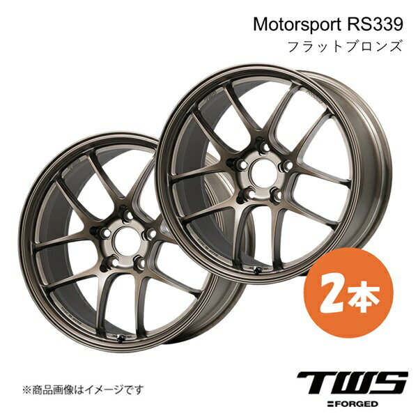 18インチ 5H114.3 8.5J +36 RS339 ホイール 2本 フラットブロンズ(FBR) TWS ティーダブリューエス