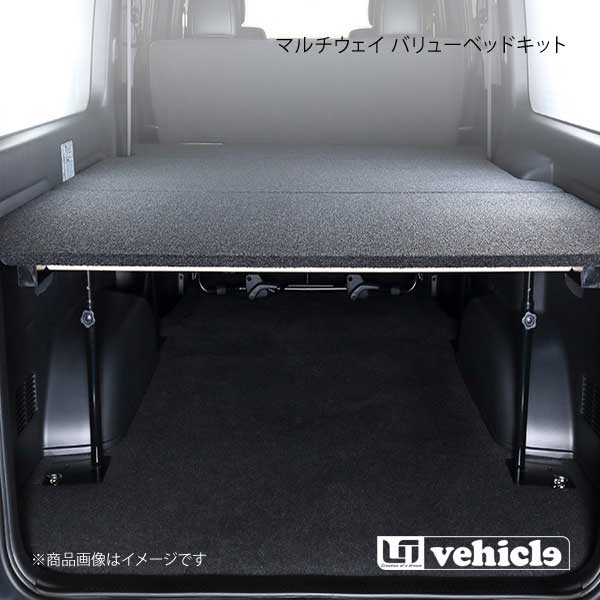 UI vehicle ユーアイビークル ハイエース 200系 ワイドボディ用マルチウェイ バリューベッドキット ハイエース 200系 ワイドスーパーGL