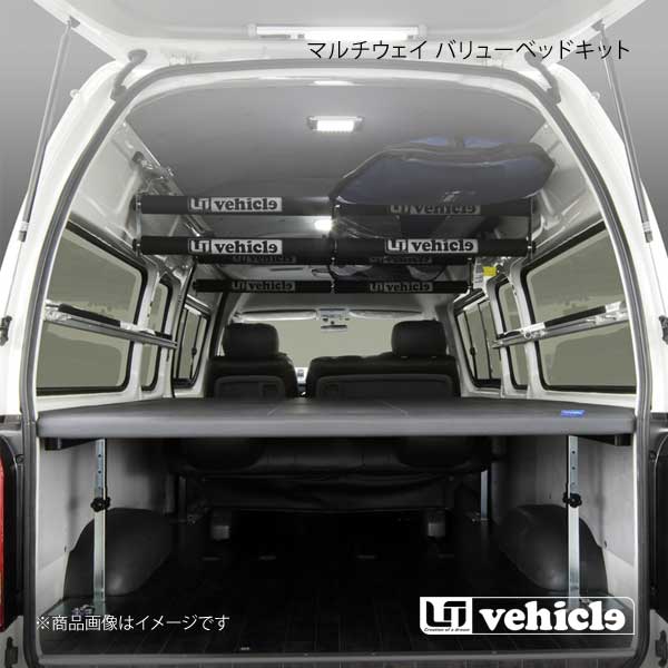 UI vehicle ユーアイビークル マルチウェイ バリューベッドキット ハイエース 200系 スーパーロング DX リアヒーター無