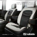 UI vehicle ユーアイビークル ハイエース 200系 キャプテンシート ライトグレー&ブラックレザー/オレンジステッチ ハイエース 200系 ワイド ス...