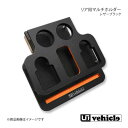 UI vehicle ユーアイビークル ハイエース 200系 リア用 マルチホルダー レザーブラック ハイエース 200系 1型〜4型最終