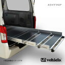 UI vehicle ユーアイビークル NV350キャラバン スライドフロア NV350キャラバン DX 3/6人乗り