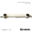 UI vehicle ユーアイビークル ハイエース 200系 ミドルルーフ用 リアゲートスピーカーキット パイオニア(10cm)スピーカー付 ハイエース 200系 1型~4型最終(2)