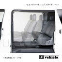UI vehicle ユーアイビークル ハイエース 200系 セカンドシートロングスライドレール ハイエース 200系 スーパーロング バンDX(アタッチメント...