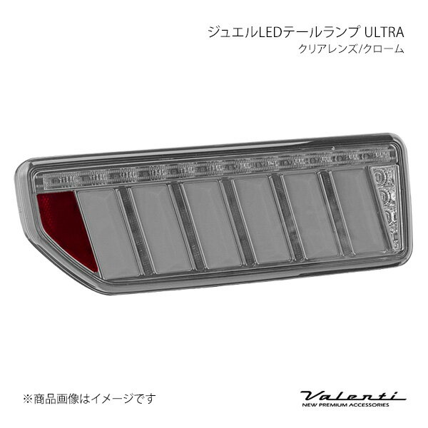 ジュエルLEDテールランプ ULTRA クリアレンズ/クローム ジムニー/ジムニーシエラ JB64W/JB74W 2018.7〜..