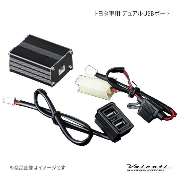トヨタ車用 デュアルUSBポート アクア NHP10 Valenti バレンティ USB-01