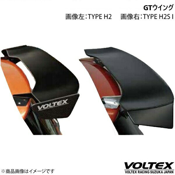 GTウイング Type H2S II ウエット カーボン 1370mm × 285mm × - エンドプレート:- リアスポイラー ウイング VOLTEX ボルテックス