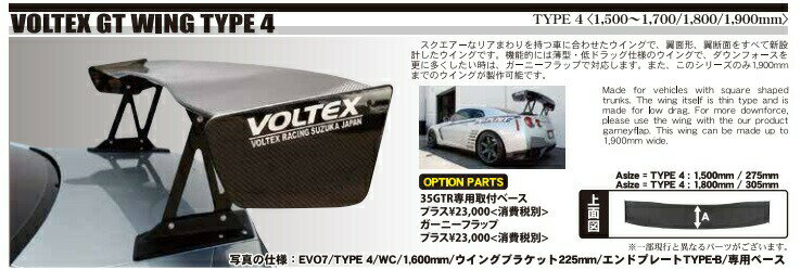 GTウイング Type4 ウエット カーボン 1400mm × 305mm × 225mm エンドプレート:タイプB リアスポイラー ウイング VOLTEX ボルテックス 2