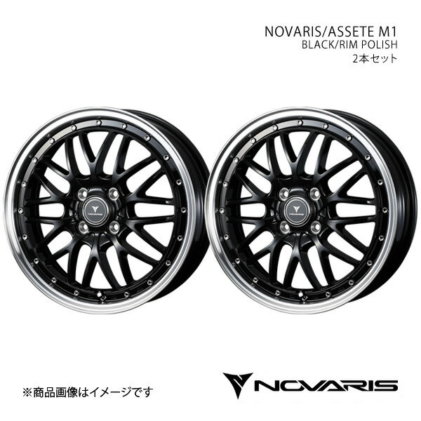 【16インチ 4H100 5.0J +45】アルミホイール2本セット NV100クリッパーリオ DR17W NOVARIS/ASSETE M1 BLACK/RIM POLISH 0041081×2