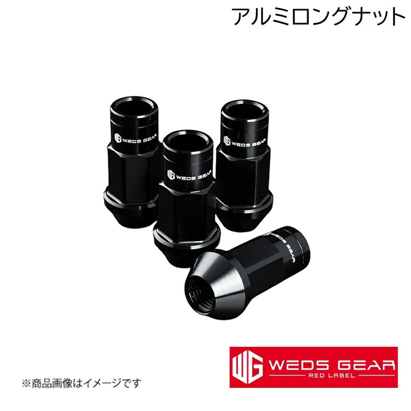 ギア レッドラベル Alumi Long Nut 国産 アルマイト Black WEDS/ウェッズ GEAR RED LABEL アルミロング..