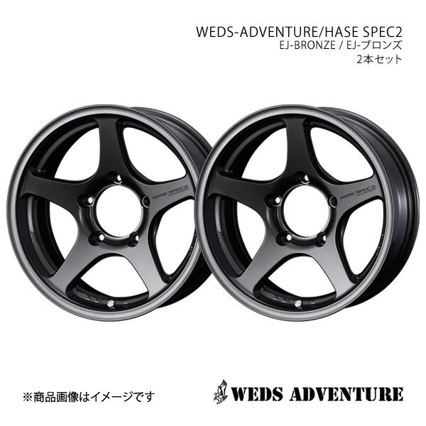 【16インチ 5H139.7 5.5J +22】アルミホイール2本セット AZオフロード JM23 WEDS-ADVENTURE/HASE SPEC2 EJ-BRONZE 0039948×2