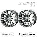 【15インチ 6H139.7 6.0J +33】アルミホイール2本セット ハイエースバン 200系 ジャストロー除く WEDS-ADVENTURE/PRODITA HC2 METALLIC SILVER 0040994(2)