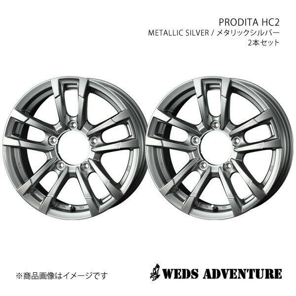 【15インチ 5H139.7 6.0J +0】アルミホイール2本セット ジムニーシエラ JB43 WEDS-ADVENTURE/PRODITA HC2 METALLIC SILVER 0040992
