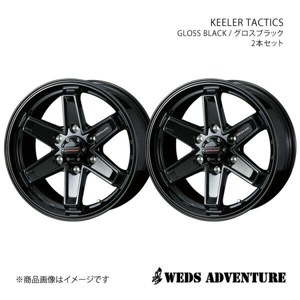 【18インチ 6H139.7 8.0J +25】アルミホイール2本セット ランドクルーザープラド 120系 WEDS-ADVENTURE/KEELER TACTICS GLOSS BLACK 0039735×2