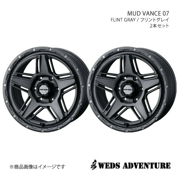 【17インチ 6H139.7 8.0J +20】アルミホイール2本セット ランドクルーザープラド 150系 WEDS-ADVENTURE/MUD VANCE 07 FLINT GRAY 0040550×2