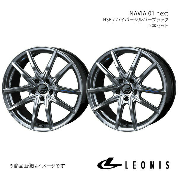 【17インチ 5H114.3 7.0J +42】 アルミホイール2本セット マークX 130系 FR LEONIS/NAVIA 01 next HSB 0039691×2