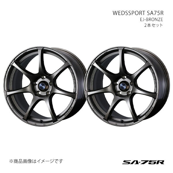 【18インチ 5H114.3 7.5J +45】アルミホイール2本セット ラフェスタハイウェイスター CWE系(B35) SA75R EJ-BRO2 0074005×2