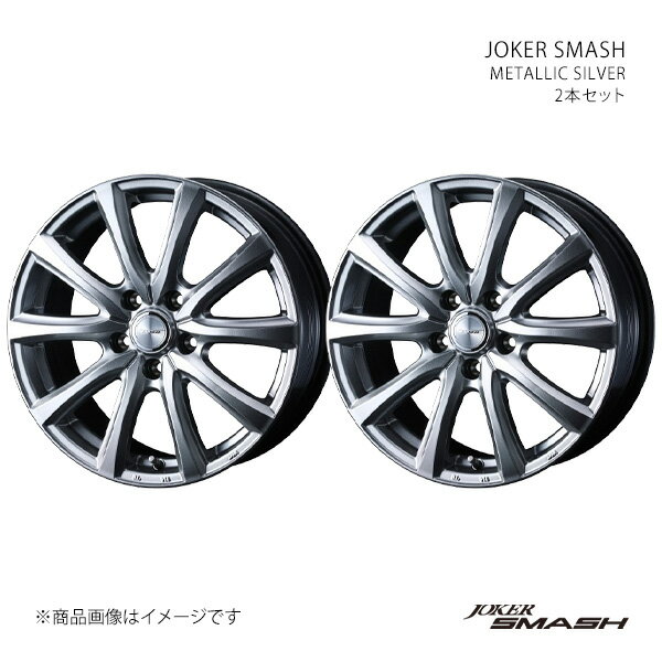 【16インチ 5H100 6.5J +47】ホイール 2本セット レガシィワゴン BR系 JOKER SMASH シルバー 0042051×2